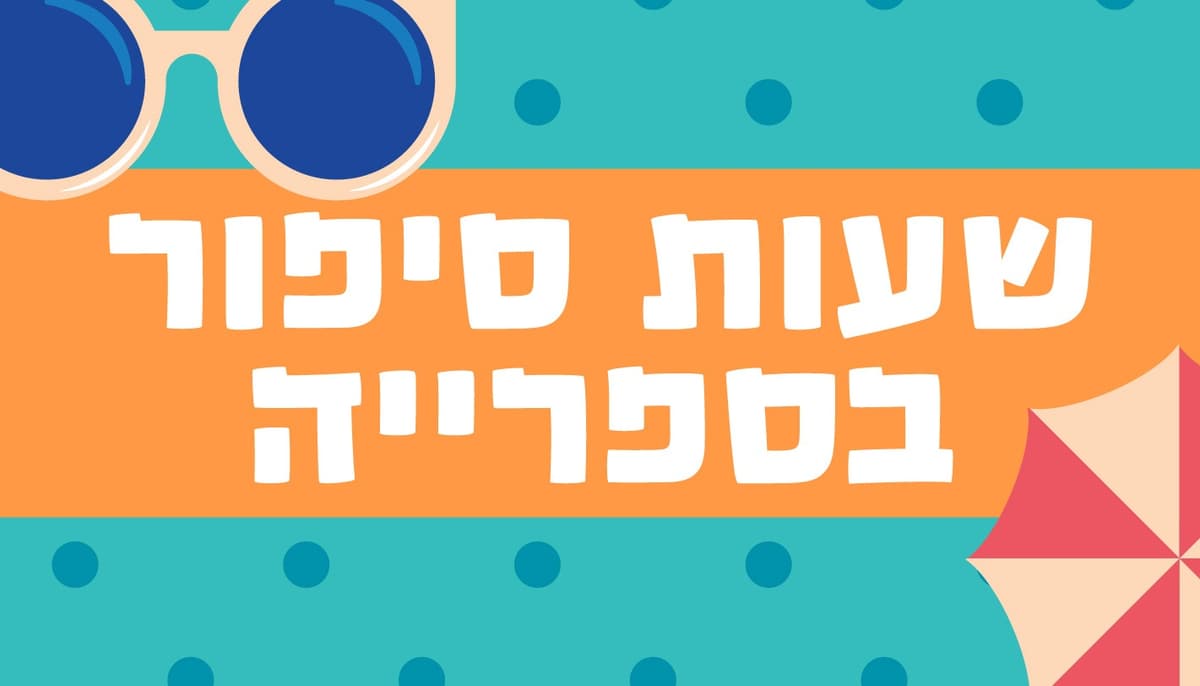 מעשה בשלושה פרפרים