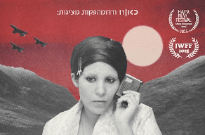 סרט תחתונים וגופיות