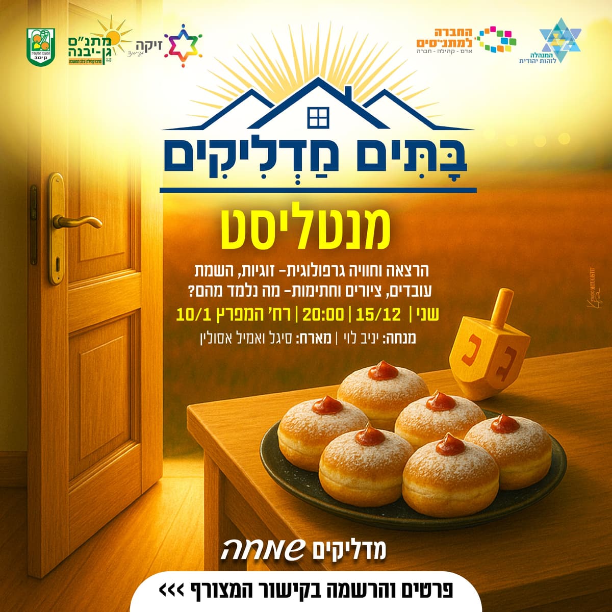 מנטליסט (מבוגרים) - 15/12/2025 האם אתה באמת יודע מה אתה חושב ? מופע על-חושי מטורף עם מנטליסט שיקרא ...