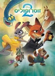 חיים בסרט - (כיתות ד-ו)