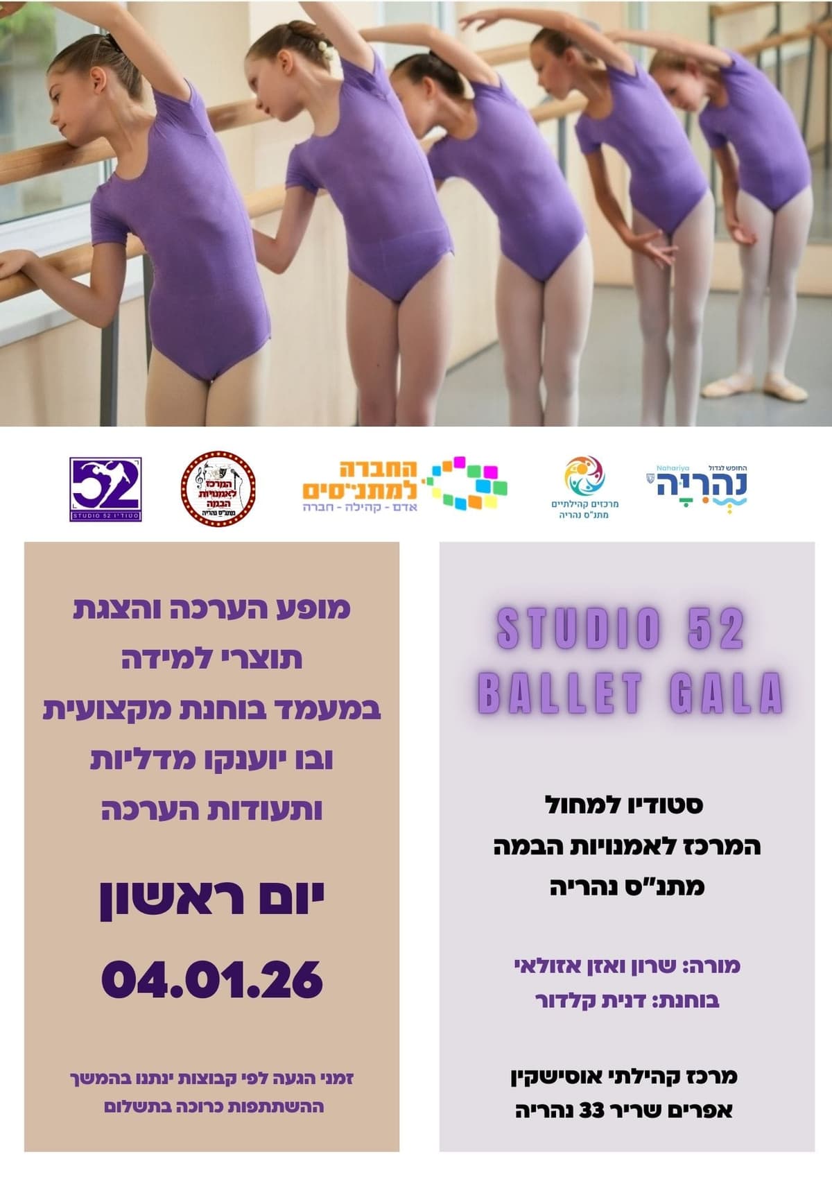 STUDIO 52- BALLET GALA