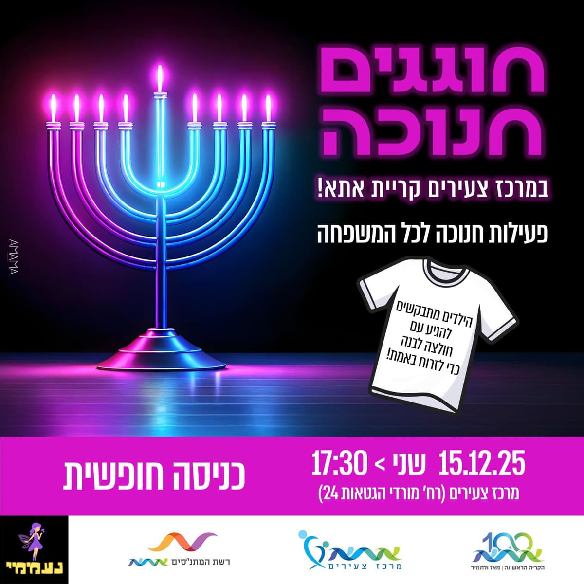 חוגגים חנוכה במרכז הצעירים