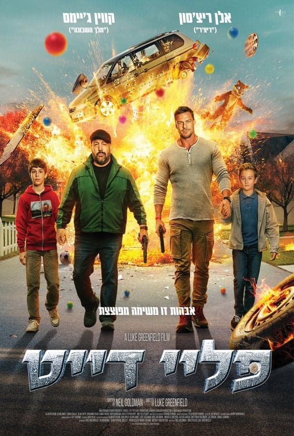 פליי דייט (קומדיה) - 06/12/2025