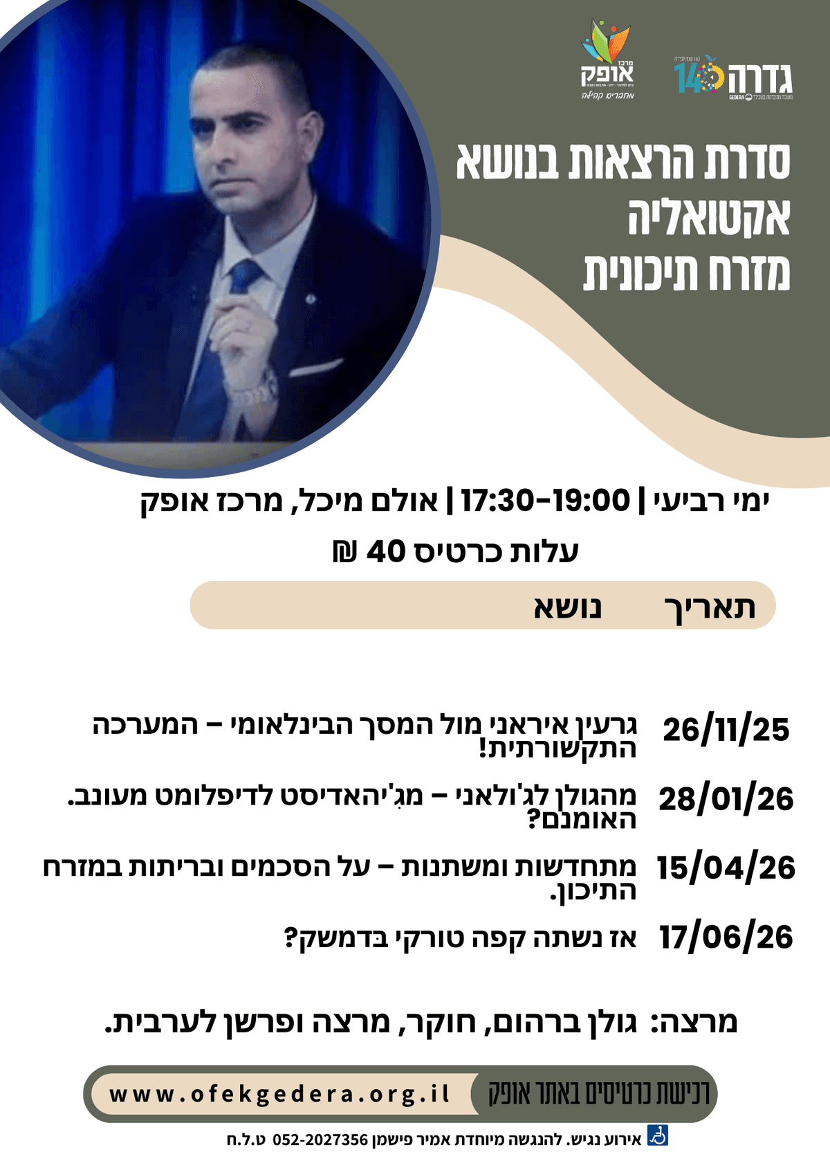 "לעורר דובים מתרדמתם"- "אז נשתה קפה