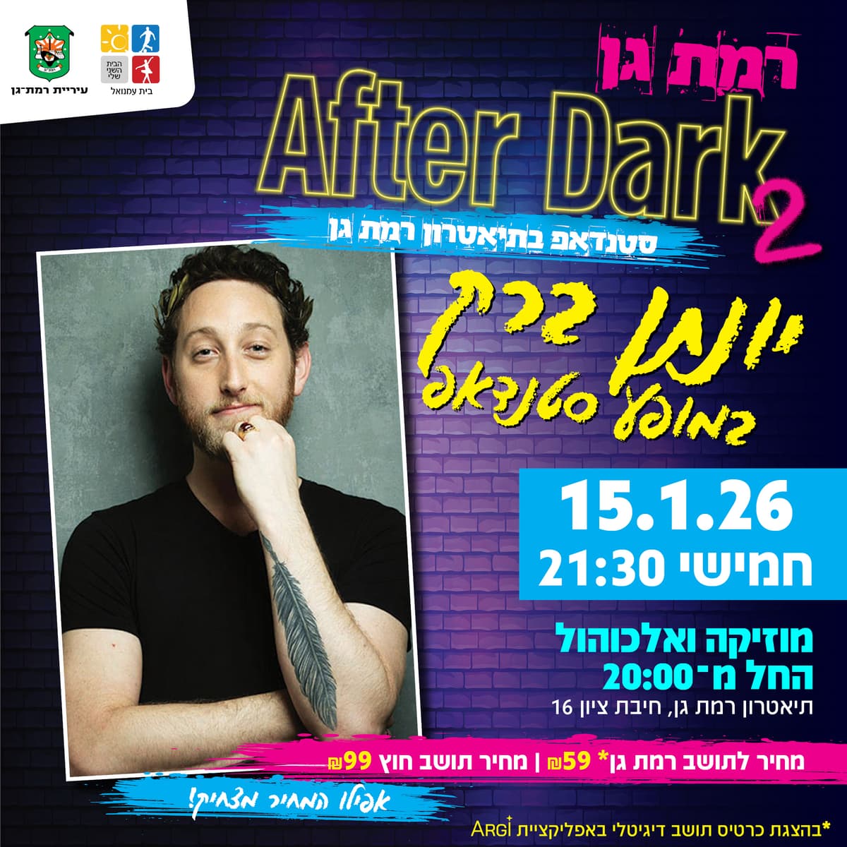 After Dark - יונתן ברק