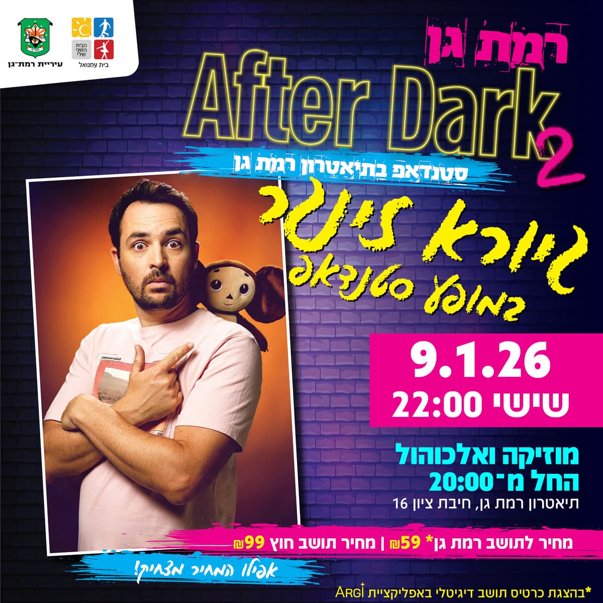 After Dark - גיורא זינגר