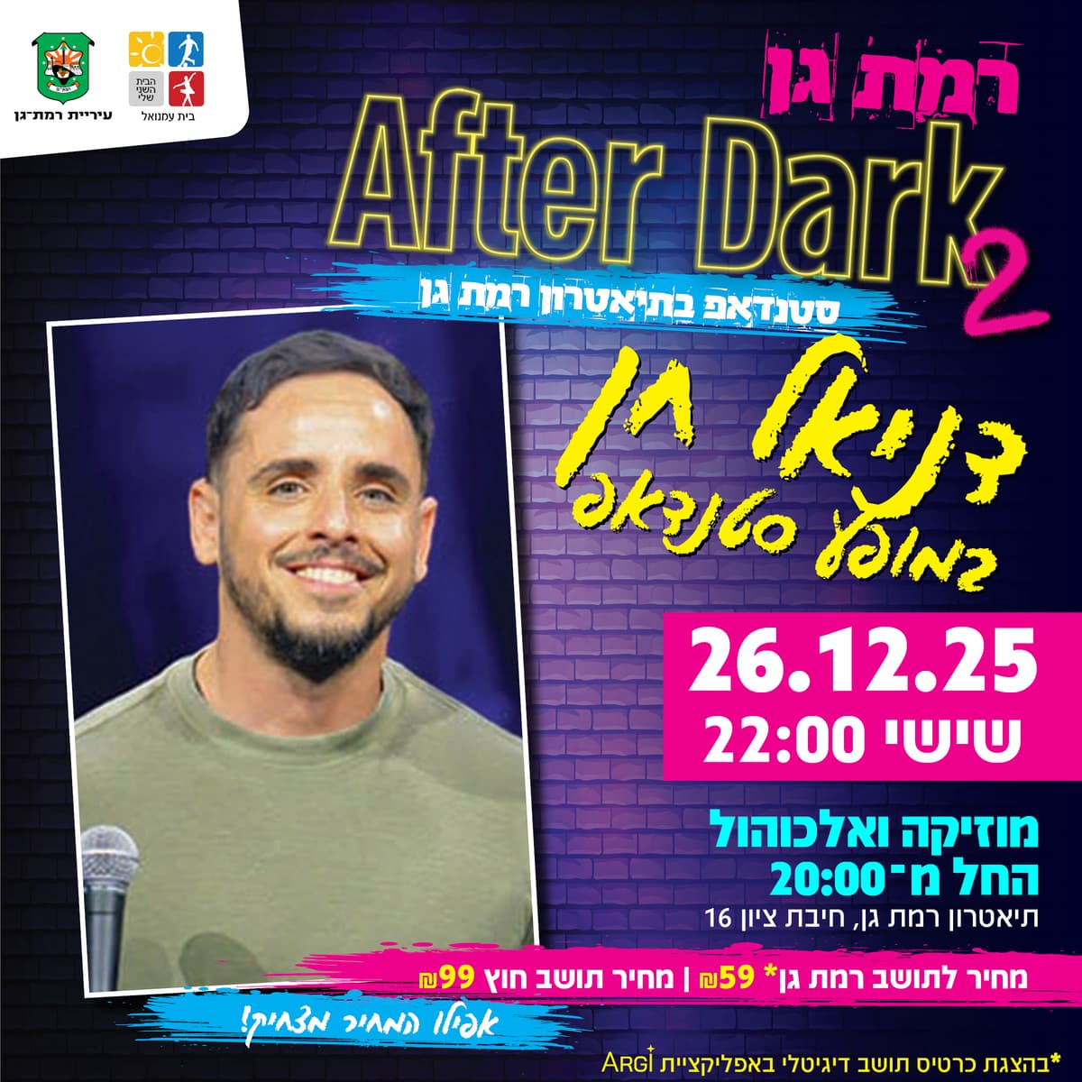 After Dark - דניאל חן
