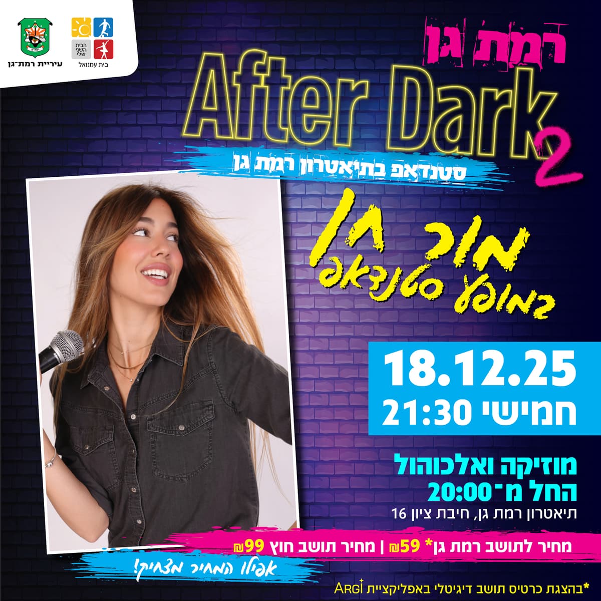 After Dark - מור חן