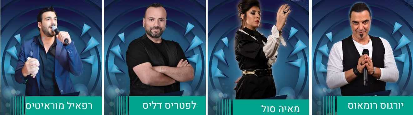 ערב יווני במסעדת אולה קאלה