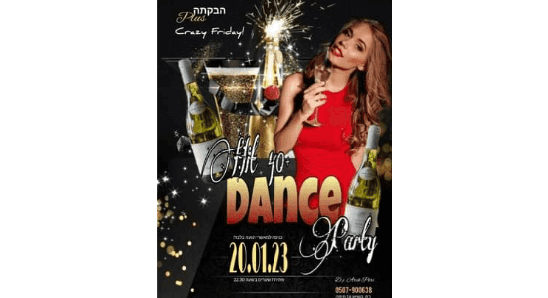 ליין 40+ ריקודים -הבקתהplus קריית חיים