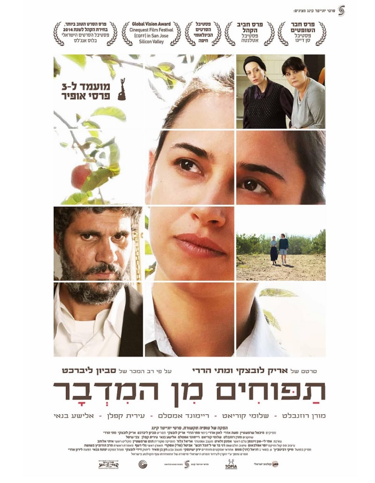סרט | תפוחים מן המדבר