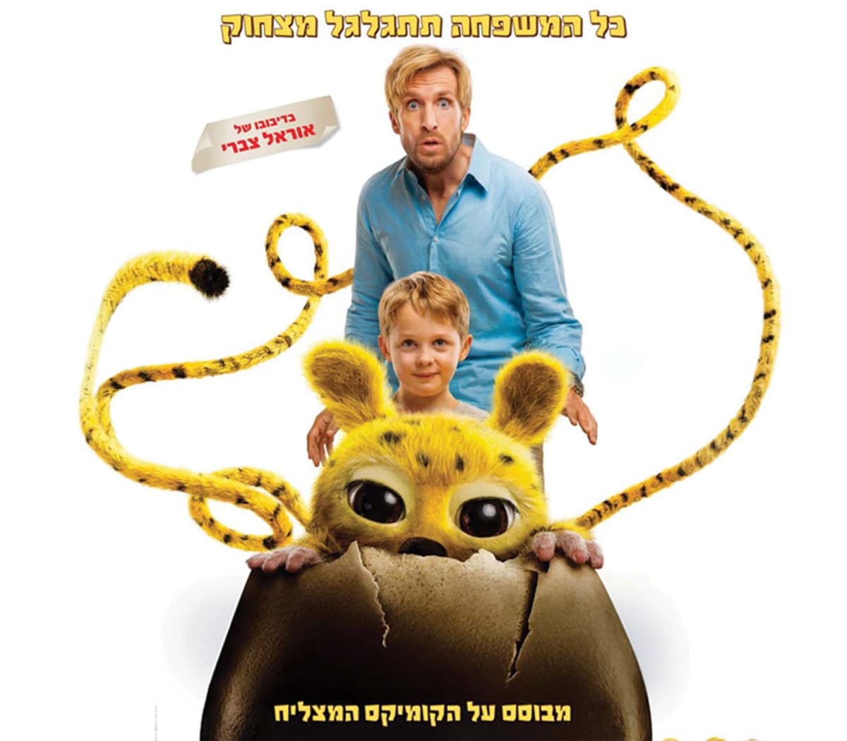 פסטיבל סרטי הילדים | סרט - מרסופילאמי