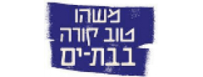 הפנינג משפחות מגוונות
