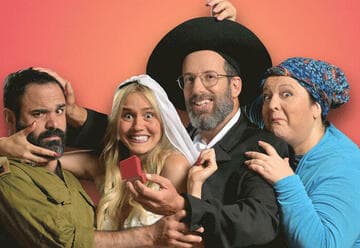 זוג משמיים – התיאטרון העברי