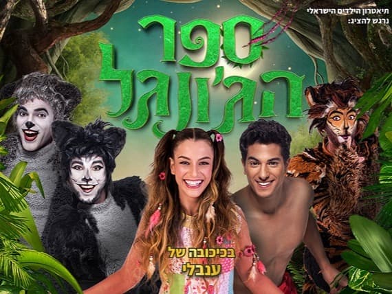 ענבלי בא-לי