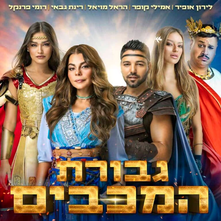 רינת גבאי