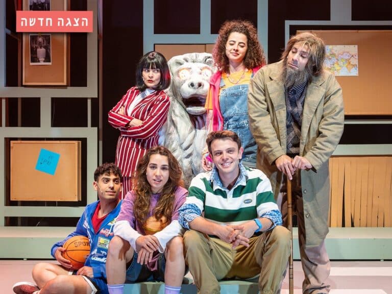רוני ותום – תיאטרון אורנה פורת
