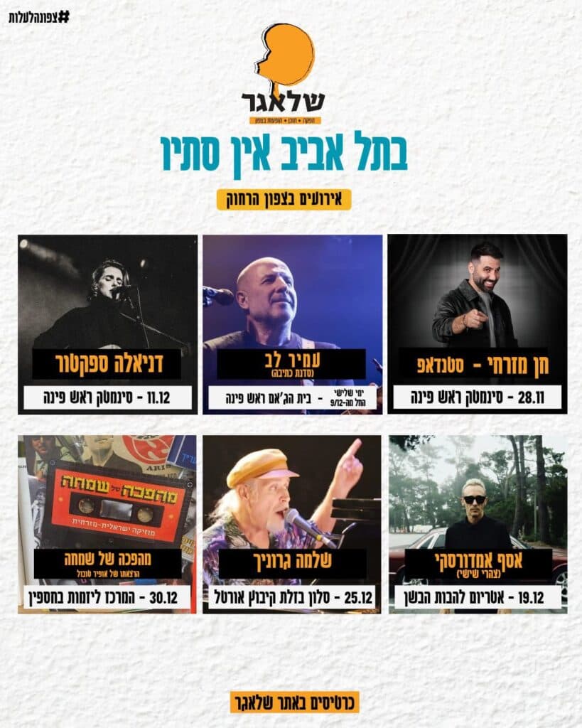 אסף אמדורסקי – סולו