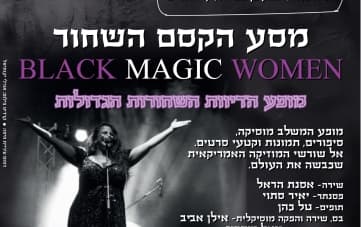 מסע הקסם השחור Black Magic Women
