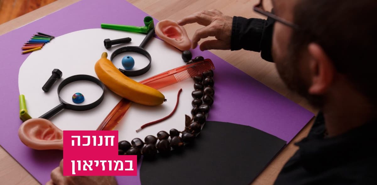 החומרים מהם אנו מורכבים | סדנת דיוקן עם חנוך פיבן