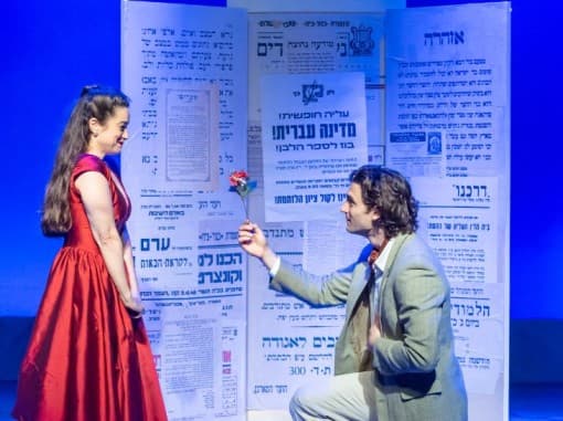 תיאטרוןמלכת היופי של ירושלים