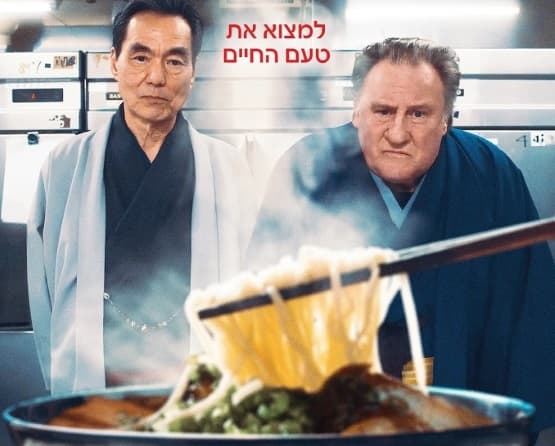 איילת אידלברג | יפן "אומאמי"