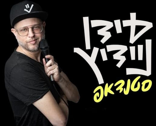 עידן ניידיץ | סטנדאפ